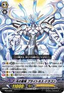 Sanctuary of Light, Brightness Dragon - PR/0160B