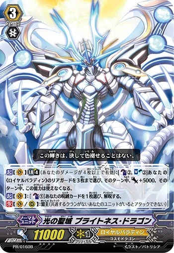 Dragon of Illumination, Sanctuary's 未開封 遊戯王 Dragon Of