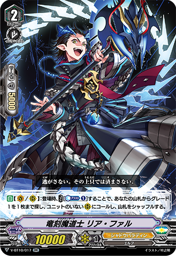 Dragwizard, Liafail (V Series) | Cardfight!! Vanguard Wiki