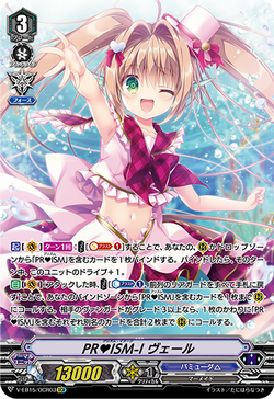 Card Gallery:PR♥ISM-Image, Vert (V Series) | Cardfight