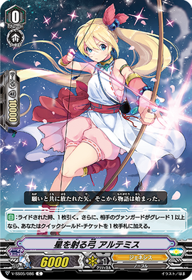 Aiming for the Stars, Artemis (V Series) | Cardfight!! Vanguard 