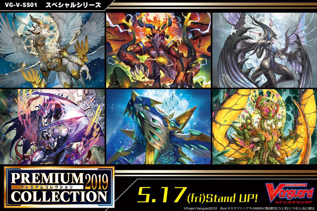 PLAVE プレイブ Vanguard 5枚セット List of Cardfight!! Vanguard Special Series | Cardfight