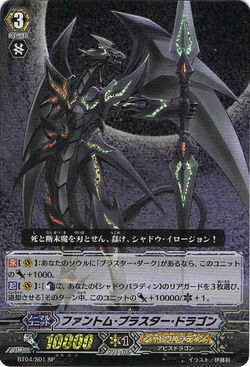 Card Gallery:Phantom Blaster Dragon | Cardfight!! Vanguard Card Gallery:Phantom Blaster Dragon | Cardfight!! Vanguard