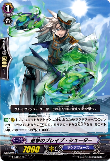 Mercenary Brave Shooter | Cardfight!! Vanguard Wiki | Fandom
