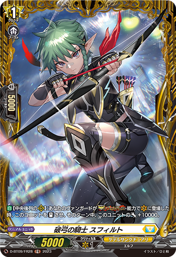 Knight of Vanquish Bow, Sfilt | Cardfight!! Vanguard Wiki