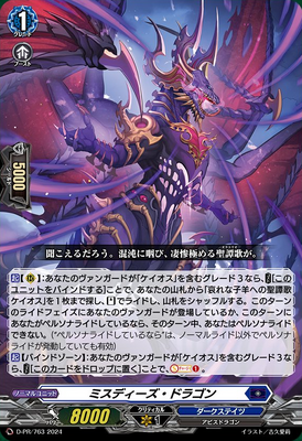 Misdeeds Dragon | Cardfight!! Vanguard Wiki | Fandom