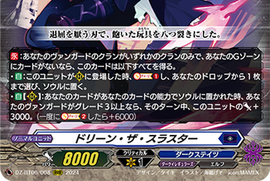 OverDress Season2 Zakusa Ishigame | Cardfight!! Vanguard