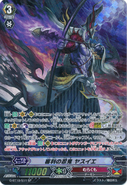 G-BT10/S11 (SP) Stealth Rogue of the Trial, Yasuie