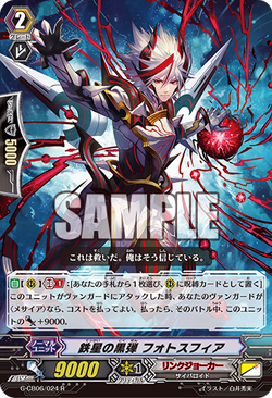 Card Gallery:Black Bullet of Iron Star, Photosphere