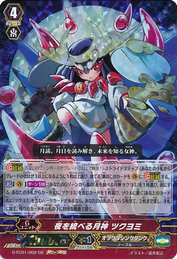 Set Gallery:VG-G-FC01 | Cardfight!! Vanguard Wiki | Fandom