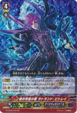 Holy Celestial, Mikhael | Cardfight!! Vanguard Wiki | Fandom