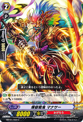 Perdition Berserker Manasa Cardfight Vanguard Wiki Fandom