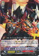 Perdition Dragon, Vicious Dragon - PR/0211