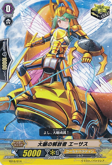 Great Wish Liberator, Esus | Cardfight!! Vanguard Wiki | Fandom Great Wish Liberator, Esus | Cardfight!! Vanguard Wiki | Fandom