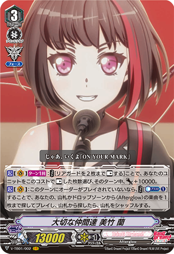 Important Friends, Ran Mitake | Cardfight!! Vanguard Wiki