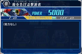 Awaking Revenger (CFZ)