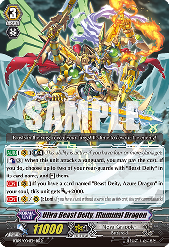 【ARS10】Dragon of Illumination ウルトラ　プロモ 遊戯王 日本選手権 プロモ 未開封 Dragon of Illumination