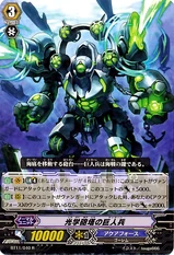 Titan of the Beam Cannon Tower