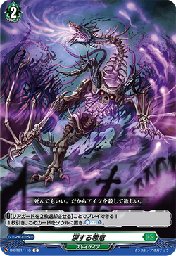 Card Gallery:Tearful Malice | Cardfight!! Vanguard Wiki | Fandom
