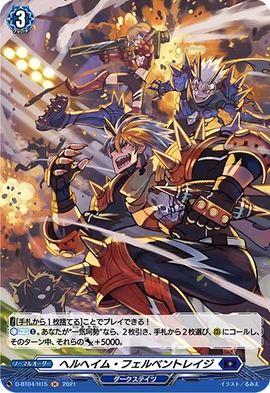 Helheim Fervent Rage | Cardfight!! Vanguard Wiki | Fandom