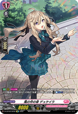 Sound in the Wind, Ducayla | Cardfight!! Vanguard Wiki | Fandom