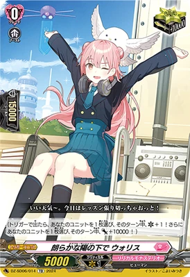 Cheerful Sunshine, Woris | Cardfight!! Vanguard Wiki | Fandom