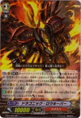 Dragonic Lawkeeper