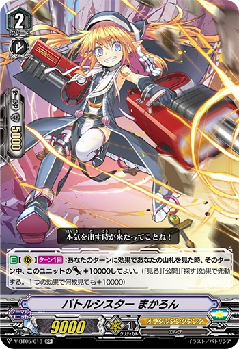 Battle Sister, Macaron (V Series) | Cardfight!! Vanguard Wiki | Fandom