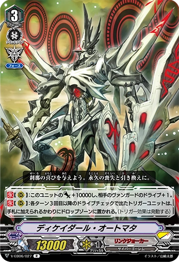 Decaydal Automata | Cardfight!! Vanguard Wiki | Fandom