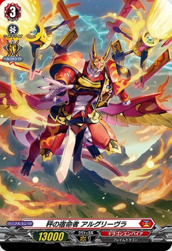 Card Gallery:Destined One of Scales, Aelquilibra | Cardfight