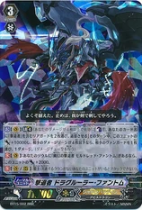 Revenger, Dragruler Phantom