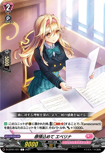 With Emotions Evelina Cardfight Vanguard Wiki Fandom