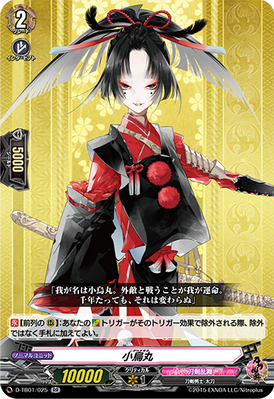 Kogarasumaru Cardfight Vanguard Wiki Fandom Kogarasumaru Cardfight Vanguard Wiki Fandom