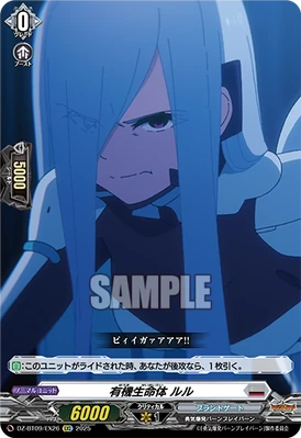 ヨウ) 神話EX ジェネラル Organic Lifeform, Lulu | Cardfight!! Vanguard Wiki | Fandom