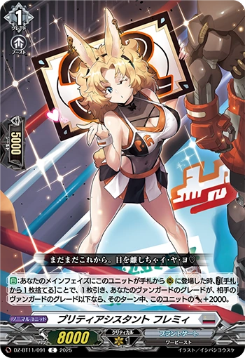 Pretty Assistant, Flemie | Cardfight!! Vanguard Wiki | Fandom