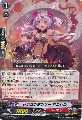 Dragon Dancer Marcel Cardfight Vanguard Wiki Fandom