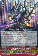 G-BT10/008 (RRR) Rogue Deity of the Third Realm, Yasuie Gouma