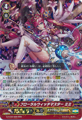 Floral Witch Master, MiMi | Cardfight!! Vanguard Wiki | Fandom Floral Witch Master, MiMi | Cardfight!! Vanguard Wiki | Fandom