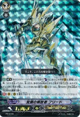 Awakening Liberator, Freed