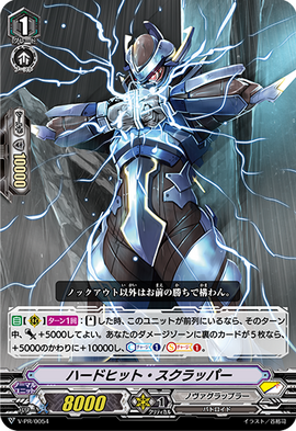 ヴァンガード ヘルトラウダ　SR 状態A-〕夢を照らすは輝ける碧海ヘルトラウダ【SR】{D-PS01/SR20