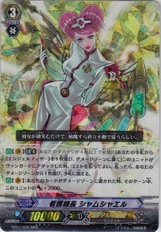 Chief Nurse, Shamsiel