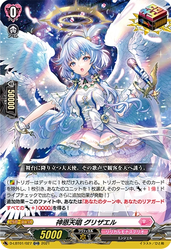 Blessing Diva Grizael Cardfight Vanguard Wiki Fandom