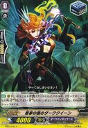 Dark Queen of Nightmareland - BT03/047 C