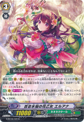 Alstroemeria Flower Maiden Elana Cardfight Vanguard Wiki Fandom
