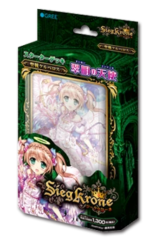 User Blog アゼム Tcg Sieg Krone ジーククローネ Cardfight Vanguard Wiki Fandom