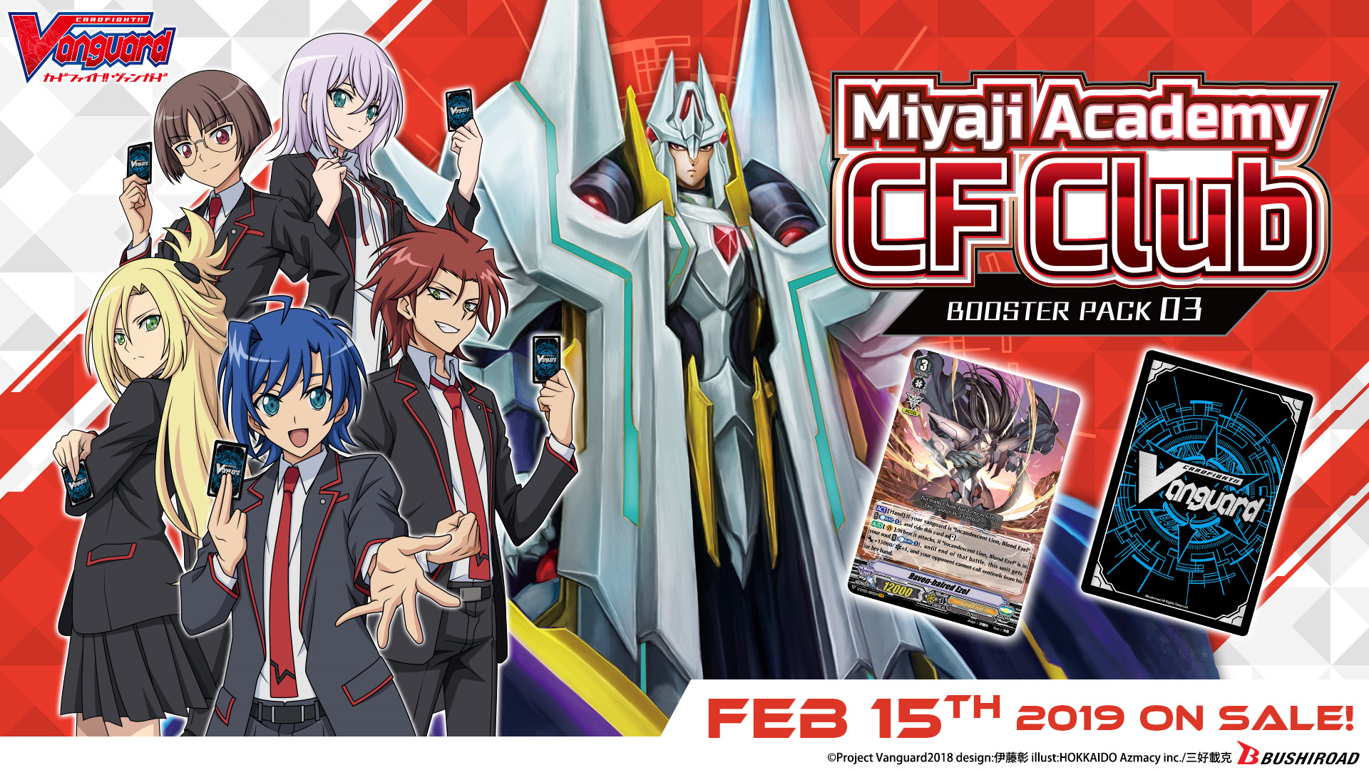 V Booster Set 03: Miyaji Academy Cardfight Club | Cardfight!! Vanguard Wiki  | Fandom