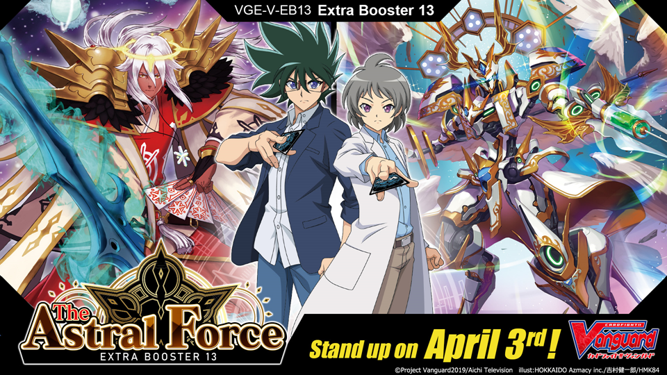 V Extra Booster 13 The Astral Force Cardfight Vanguard Wiki Fandom V Extra Booster 13 The Astral Force Cardfight Vanguard Wiki Fandom