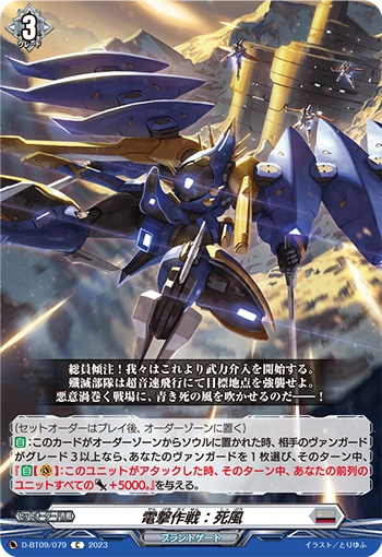 翌日発送！ CJWUHAO ヴァンガード VANGUARD Shock Strategy: Death Winds | Cardfight!! Vanguard Wiki | Fandom