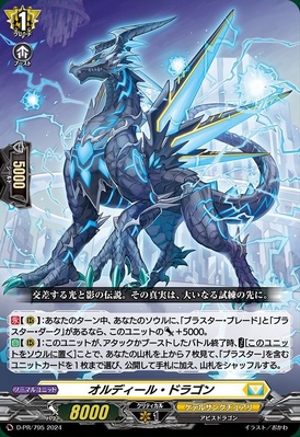 ヴァイオレート・ドラゴン　PR Cardfight!! Vanguard/☆Promotional Cards]ヴァリアンスレイ