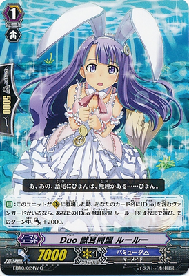 Duo Beast Ear Lu Lu Cardfight Vanguard Wiki Fandom